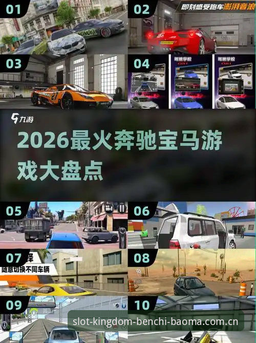 奔驰宝马游戏V3版下载不了怎么办？五个创新解决方案帮你突破瓶颈