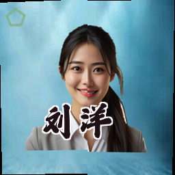 刘洋